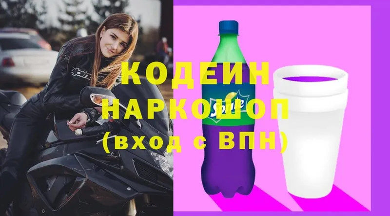 Кодеиновый сироп Lean напиток Lean (лин)  наркотики  Мичуринск 